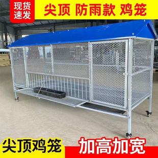 鸡笼家用室内大号铁丝网防黄鼠狼老鼠室外不锈钢兔鹅鸭鸽子养殖笼