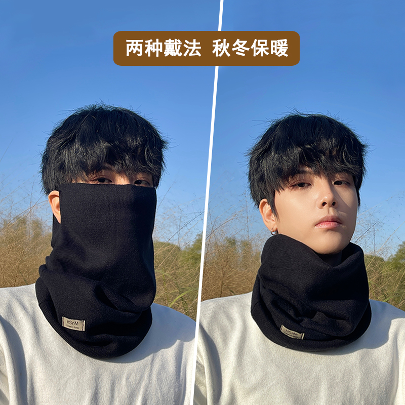 秋冬保暖护脖护脸面罩围脖