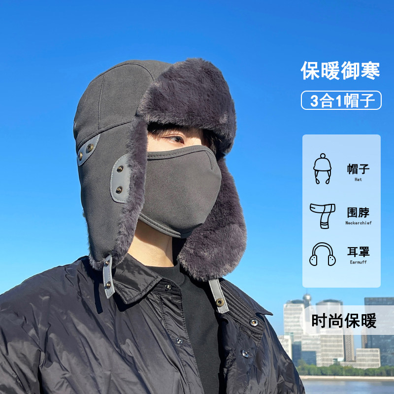 帽子男新款冬季骑行防风保暖护耳套头加绒加厚防寒雷锋帽男士百搭,服饰配件/皮带/帽子/围巾,帽子,淘宝优惠券,粉丝福利购,淘宝优惠卷