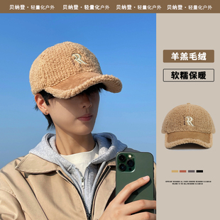 羊羔毛绒棒球帽男士秋冬季显脸小鸭舌帽保暖帽子男生新款时尚冷帽