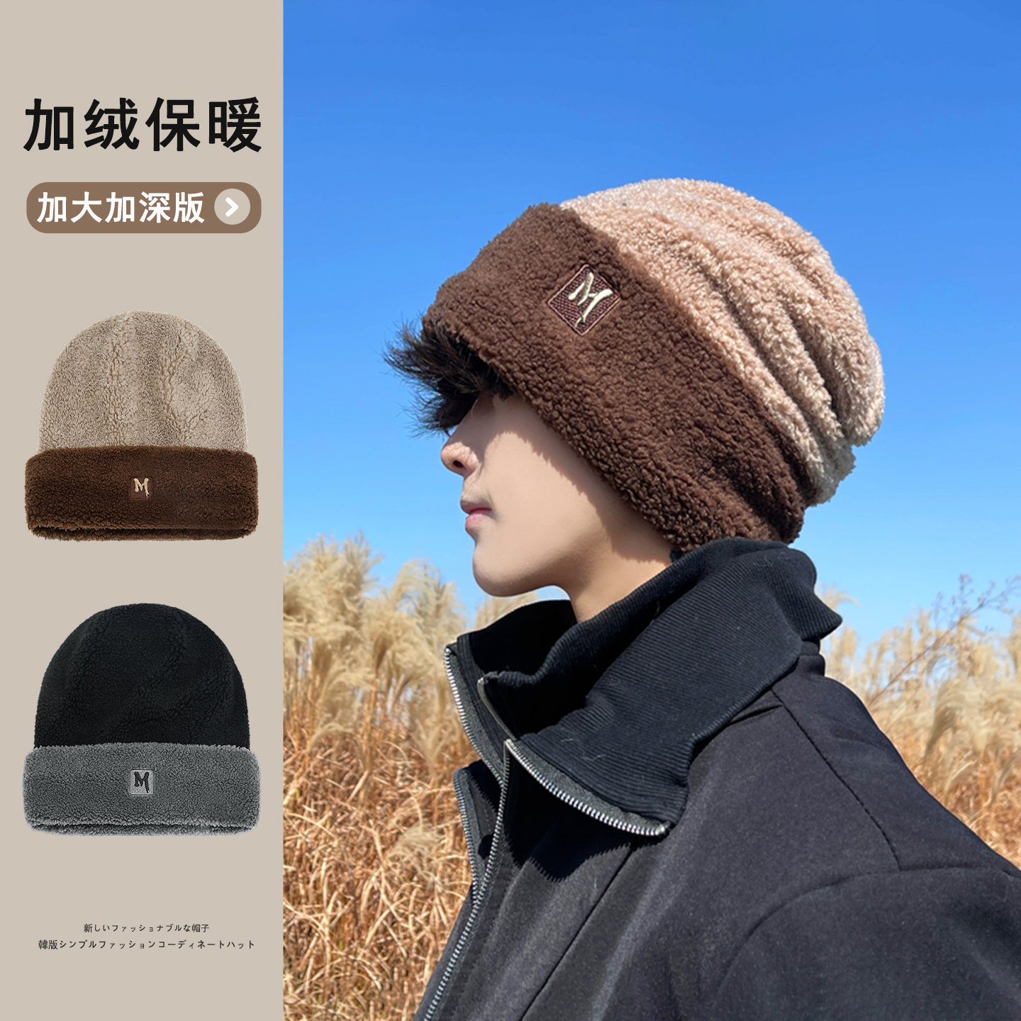 冬季加绒保暖拼色毛绒帽护耳冷帽