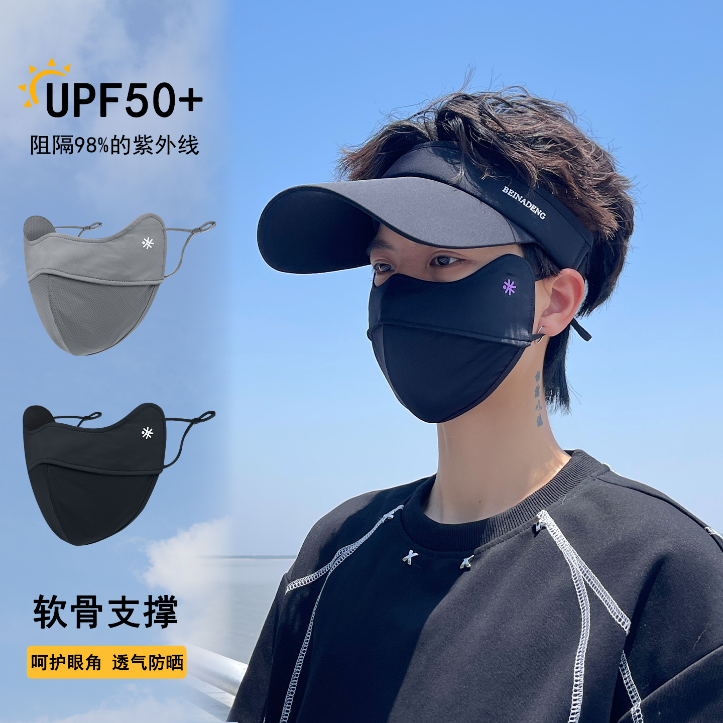 户外防晒冰丝透气面罩骑行口罩