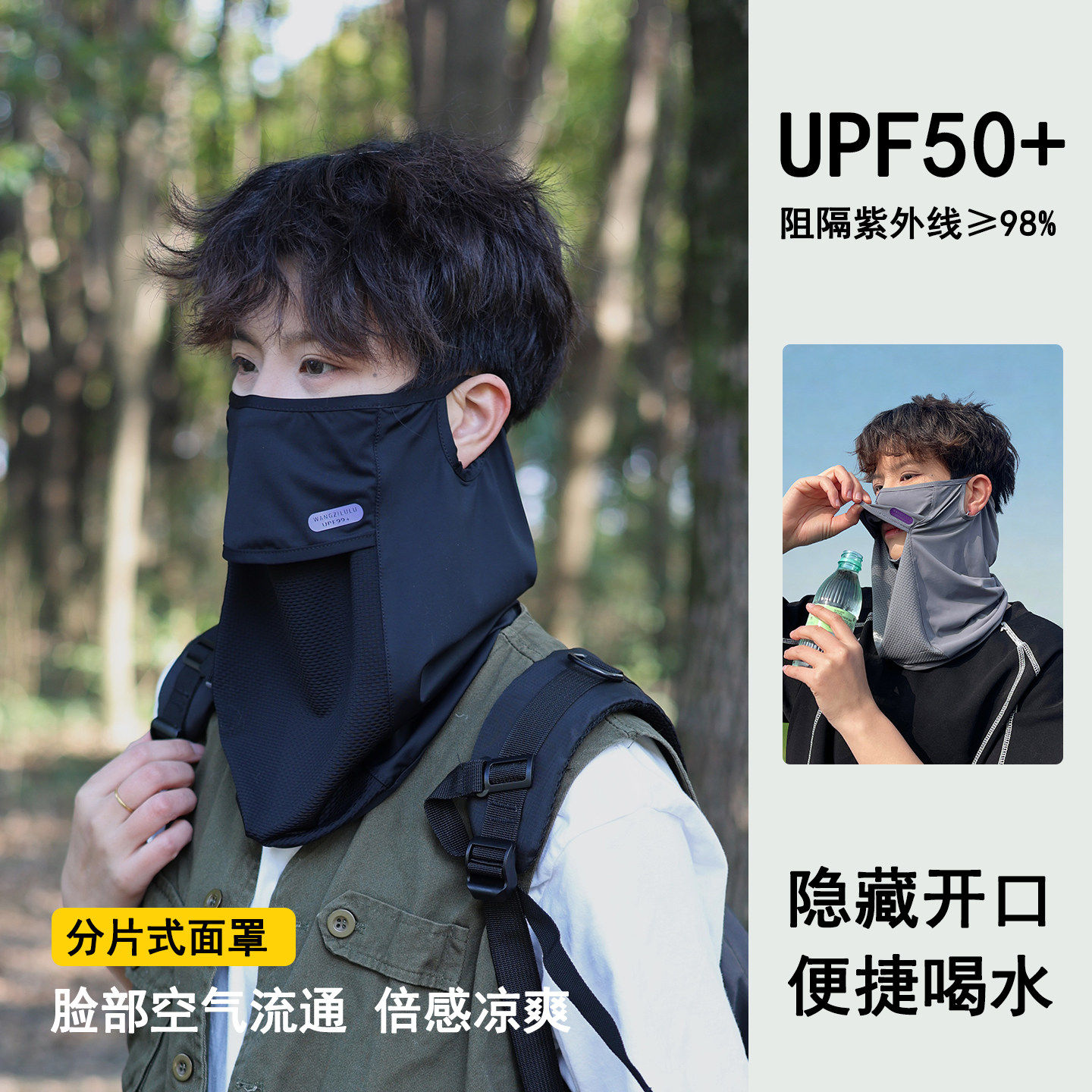 防晒面罩男士夏季全脸透气骑行围脖可喝水遮阳面巾户外防晒口罩男