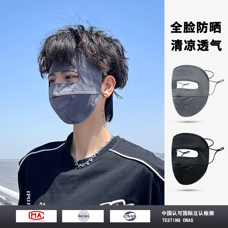 防晒面罩男款夏季全脸面纱口罩