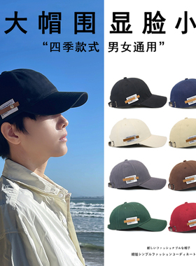 65cm深顶大头围帽子男潮黑色棒球帽显脸小新款鸭舌帽男生女款大码