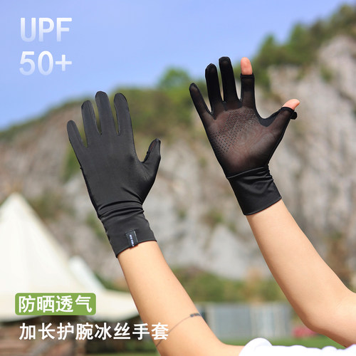 夏季户外冰丝透气骑行防晒手套