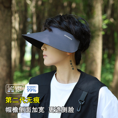 无痕空顶帽子男士夏季大檐防晒帽