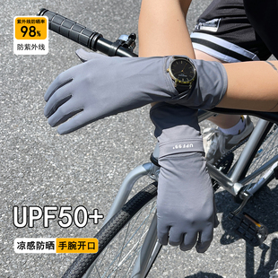 防晒手套男款夏季防紫外线户外骑行开车透气防滑触屏冰丝手套男士