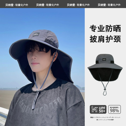 户外防晒帽子披肩一体遮阳渔夫帽