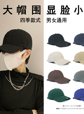 大头围帽子男潮黑色棒球帽显脸小夏季休闲百搭韩版大码鸭舌帽男款