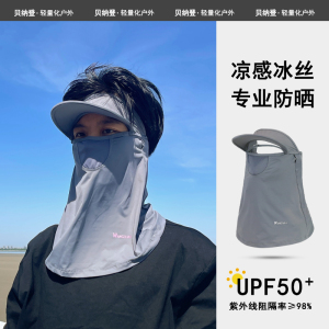 帽檐防晒冰丝面罩男士防紫外线口罩全脸遮阳面罩护颈面纱男款脸罩