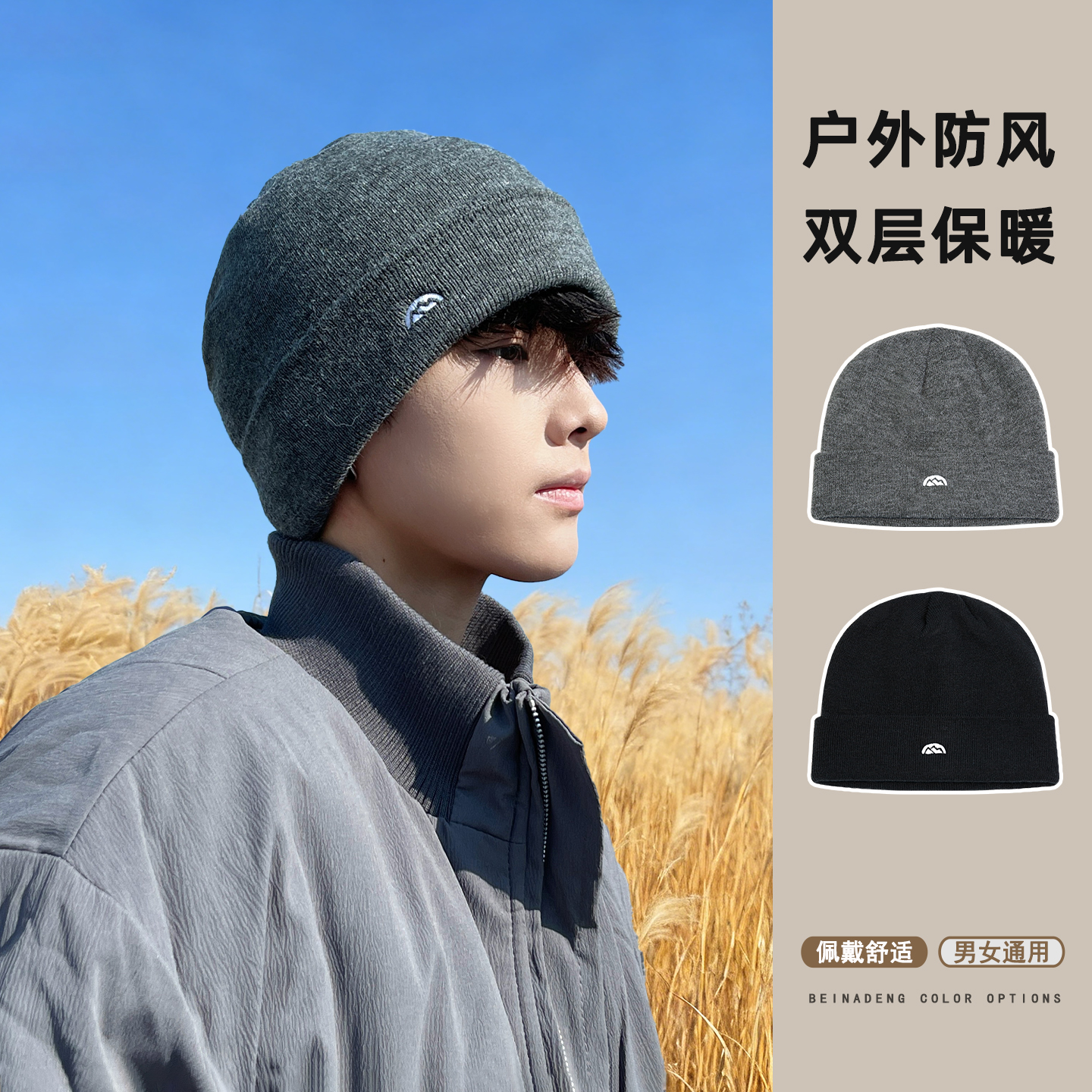 冬季户外骑行保暖简约针织帽冷帽