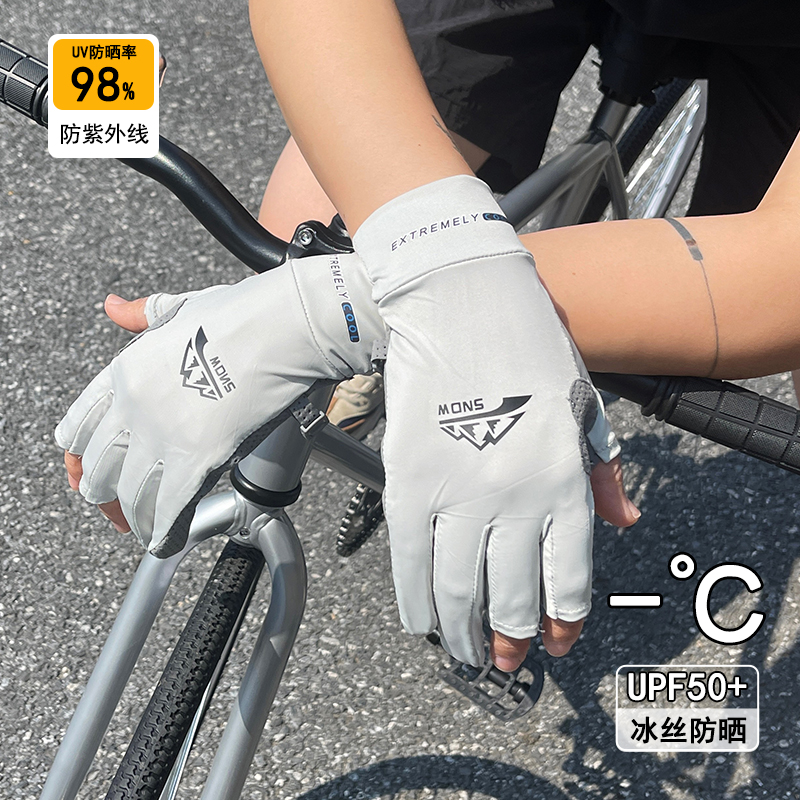 户外骑车防晒冰丝短款半指手套男