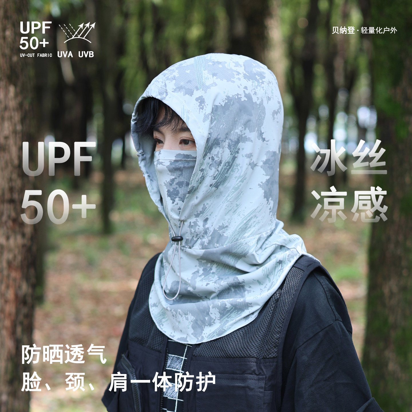 全脸防晒面罩男士夏季冰丝口罩户外骑行开车头套护颈围脖套遮阳帽