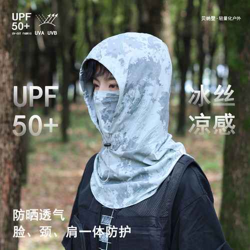 户外骑行防晒面罩全脸护颈遮阳帽