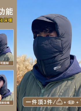 冬季户外骑行加厚护耳护脖保暖帽