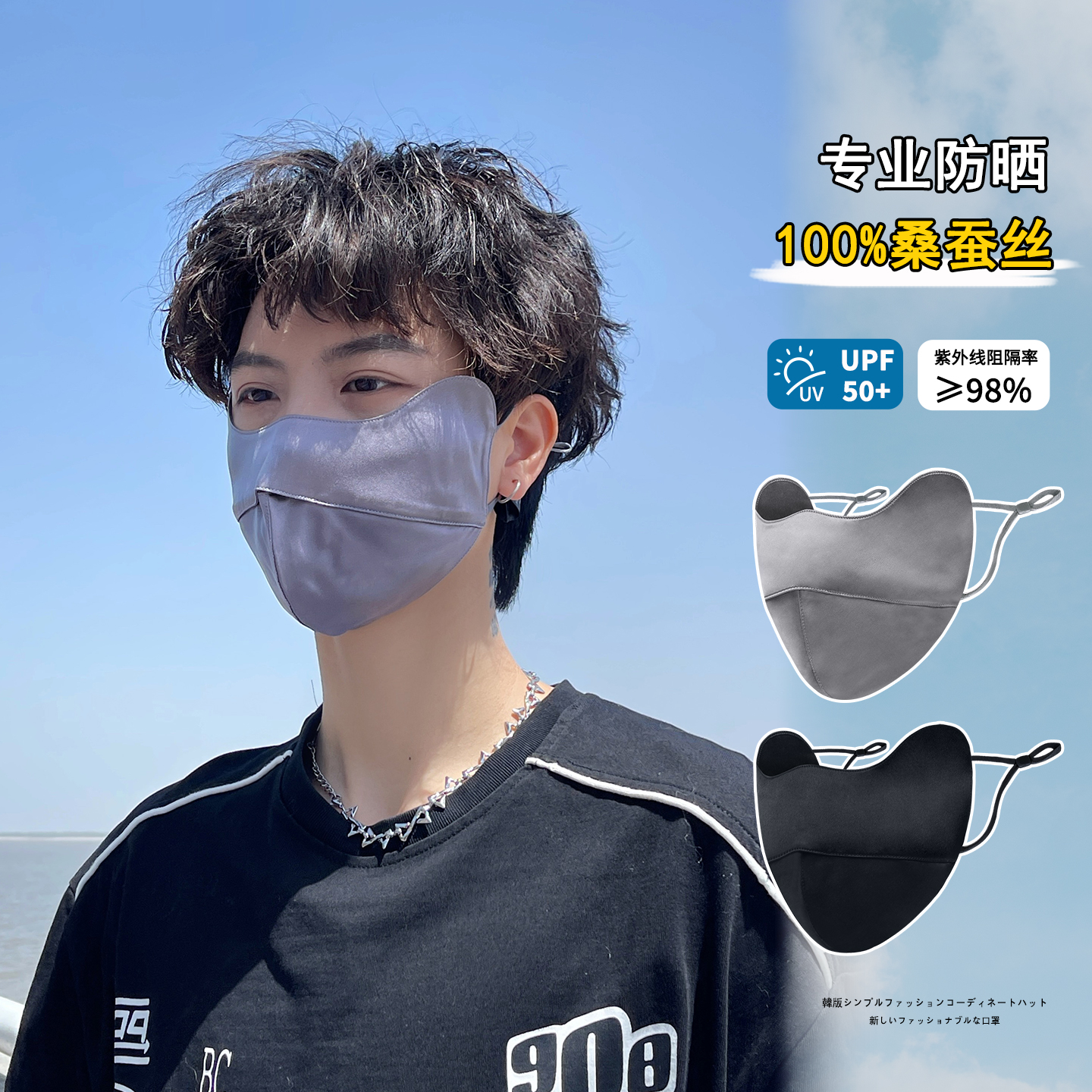 夏季桑蚕丝防晒透气口罩骑行面罩