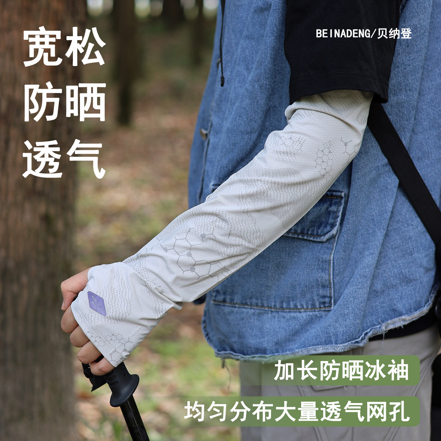 户外骑行防晒袖套夏季护臂冰袖图片