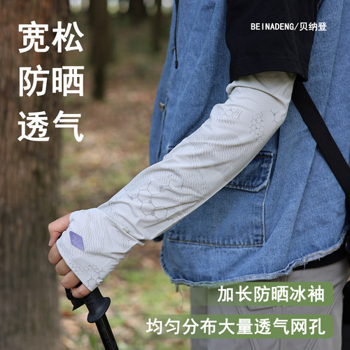 户外骑行防晒袖套夏季护臂冰袖
