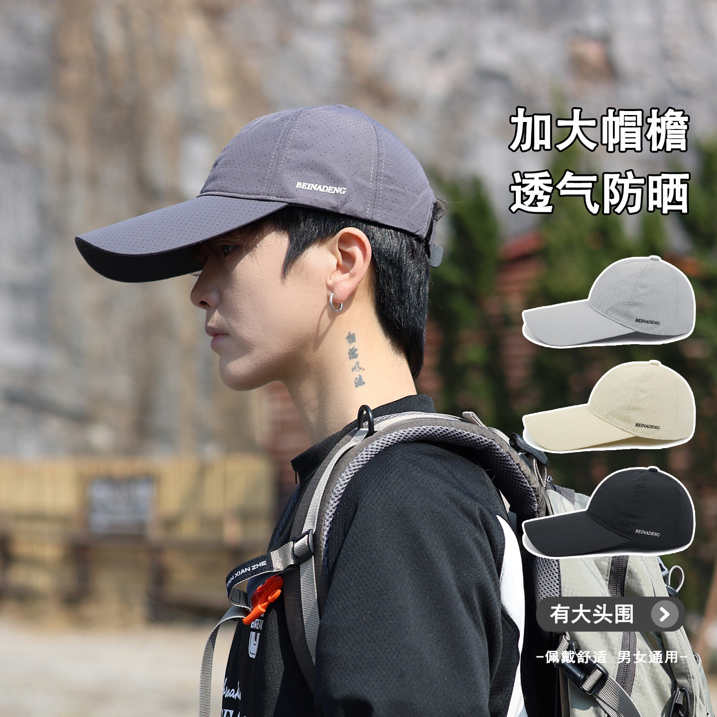 速干棒球帽男款夏季透气防晒遮阳帽户外运动鸭舌帽大头围帽子男士