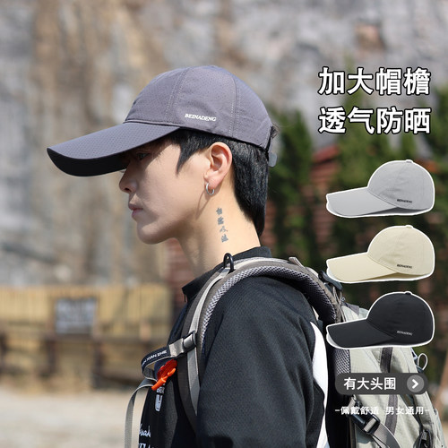 户外防晒轻薄速干透气骑行棒球帽