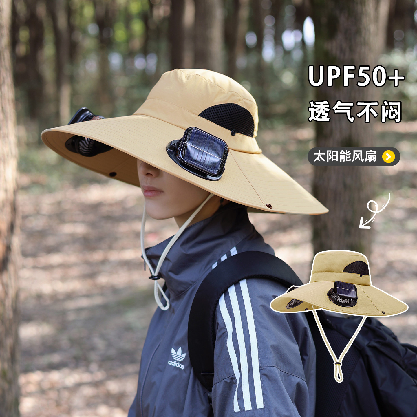 夏季户外太阳能风扇防晒渔夫帽
