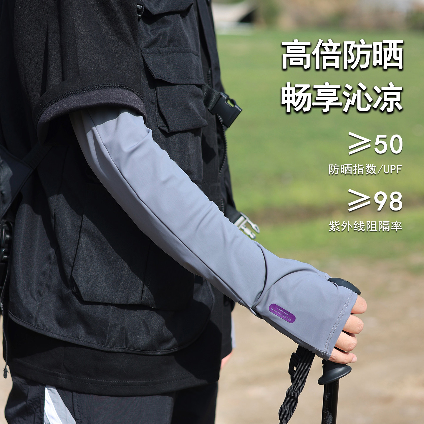 冰丝防晒冰袖男士夏季防紫外线户外遮阳骑行开车护臂手套男款袖套