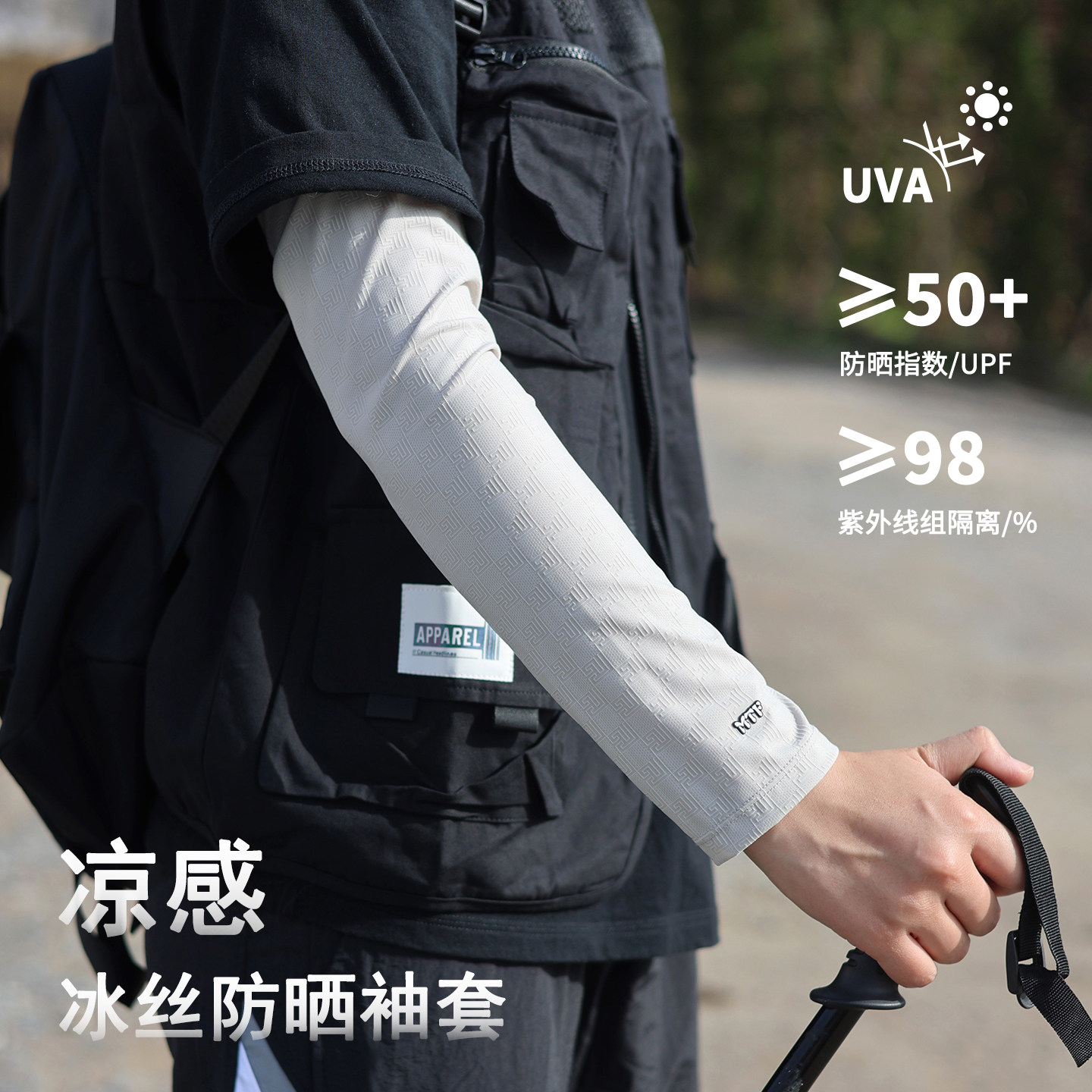 冰丝防晒袖套男士夏季户外骑行开车薄款透气凉感遮阳护臂冰袖男款