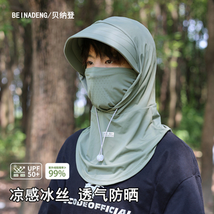 冰丝防晒面罩男款夏季全脸护脸口罩户外骑行面纱护脖遮阳帽子男士