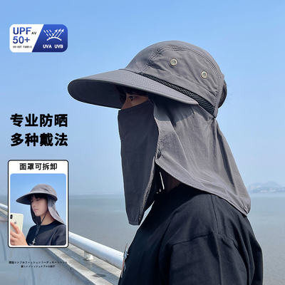 户外全脸防晒帽子一体护脖遮阳帽