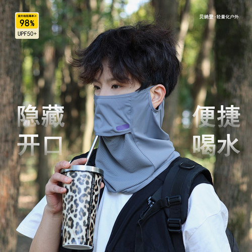 冰丝全脸防晒面罩骑行护脖可喝水