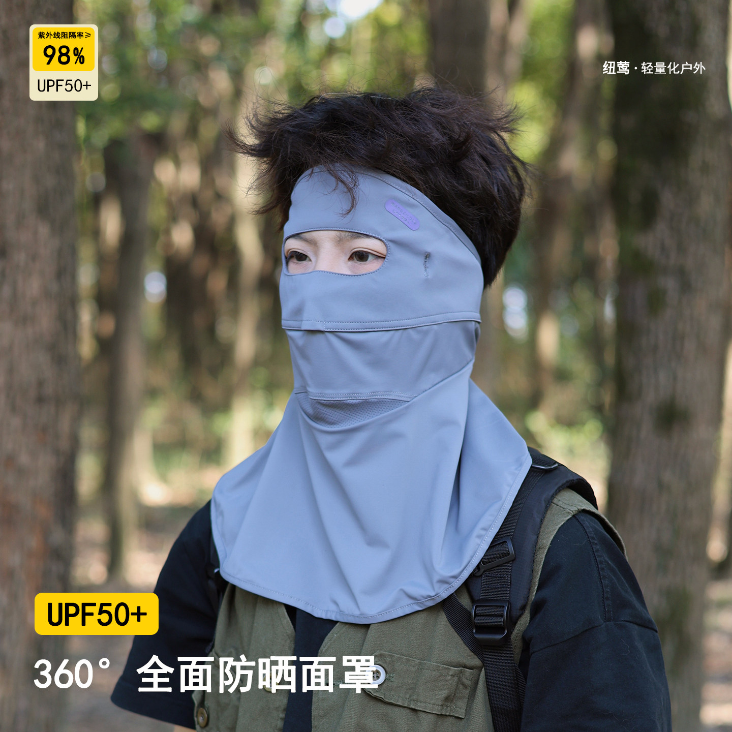 户外全脸防晒面罩护颈遮阳脸基尼图片