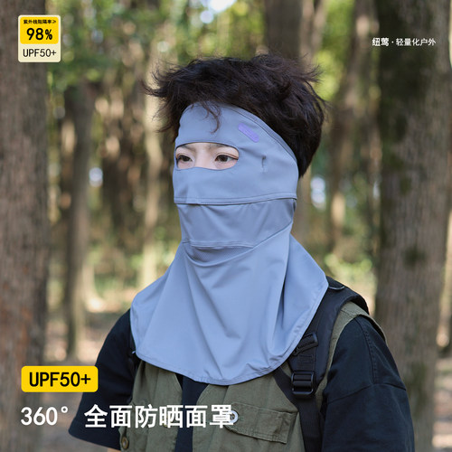 户外全脸防晒面罩护颈遮阳脸基尼