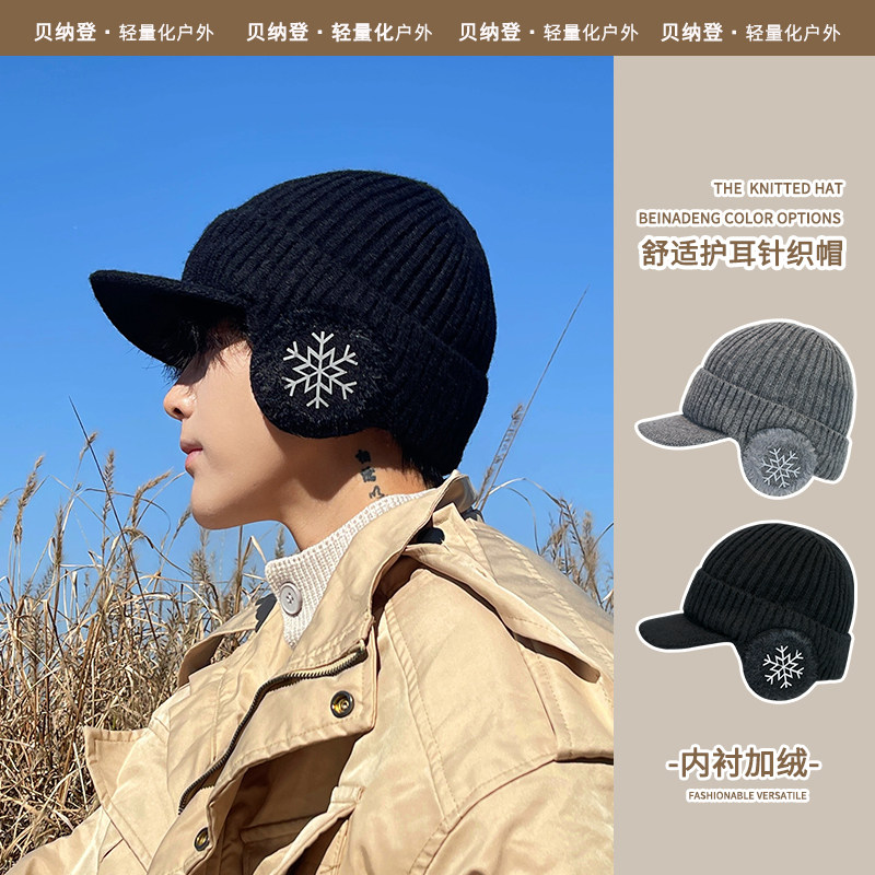 帽子男士冬季防风防寒保暖护耳加绒加厚骑行套头针织毛线帽男新款,服饰配件/皮带/帽子/围巾,帽子,淘宝优惠券,粉丝福利购,淘宝优惠卷