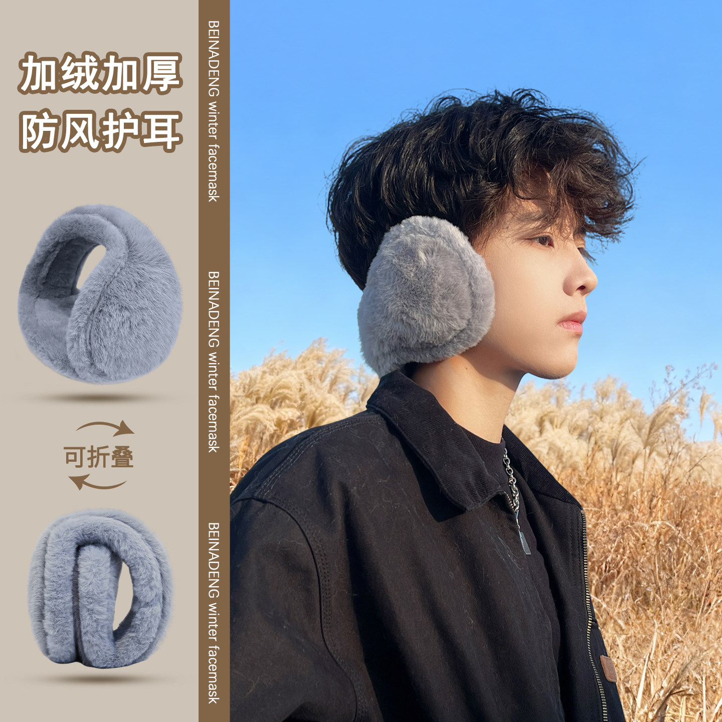 加绒加厚毛绒耳套男冬季骑车护耳可折叠耳暖耳捂子保暖防寒耳罩男