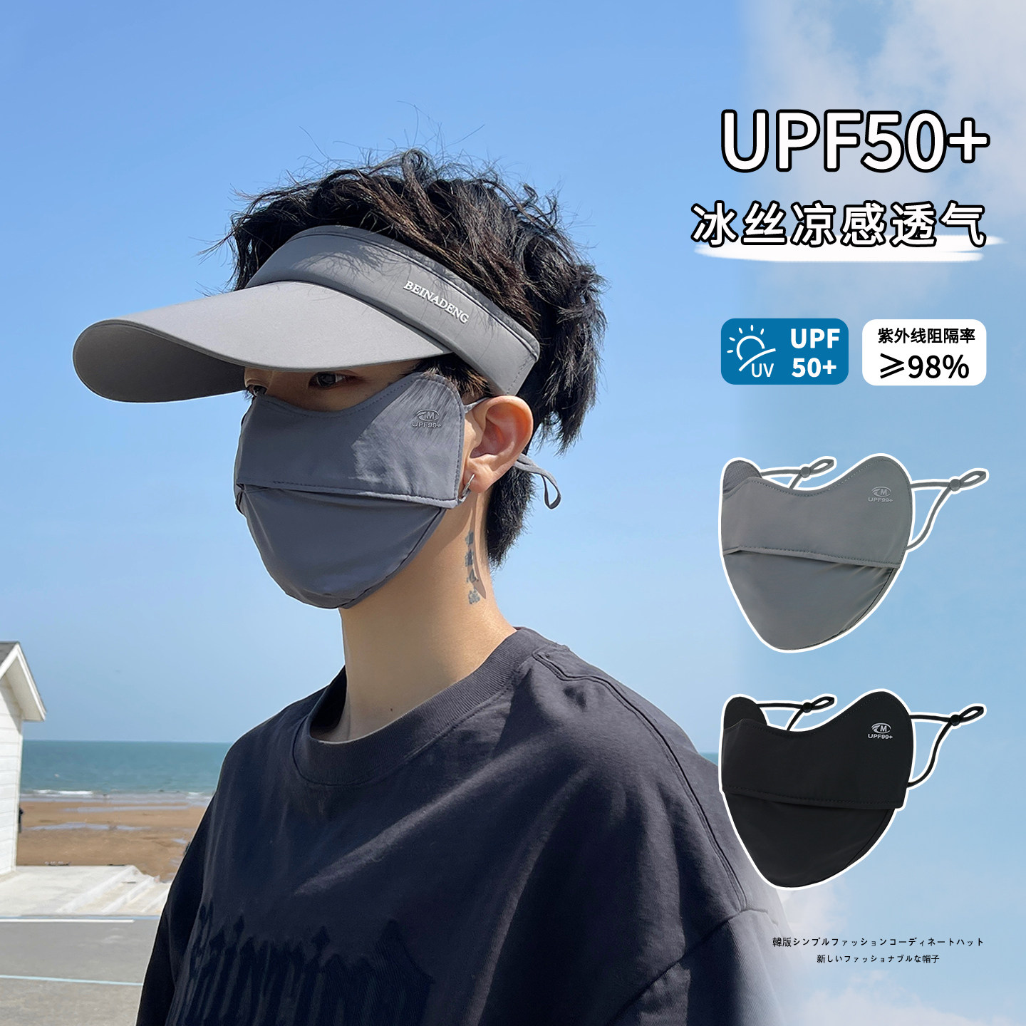 户外冰丝防晒面罩男骑行透气口罩