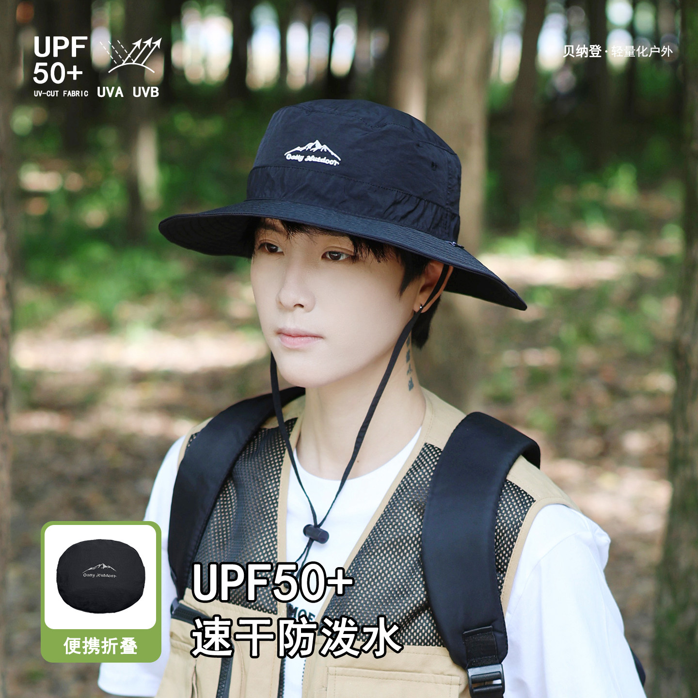 渔夫帽男户外防晒帽夏季速干春秋天徒步登山帽遮阳帽可收纳帽子男