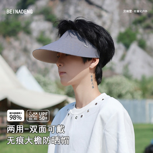 无痕空顶大檐防晒帽户外遮阳帽子