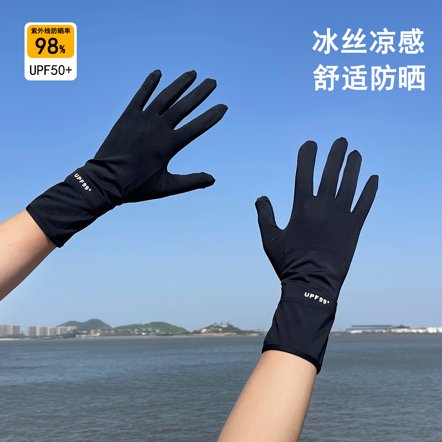 夏季冰丝防晒手套男骑行防滑触屏