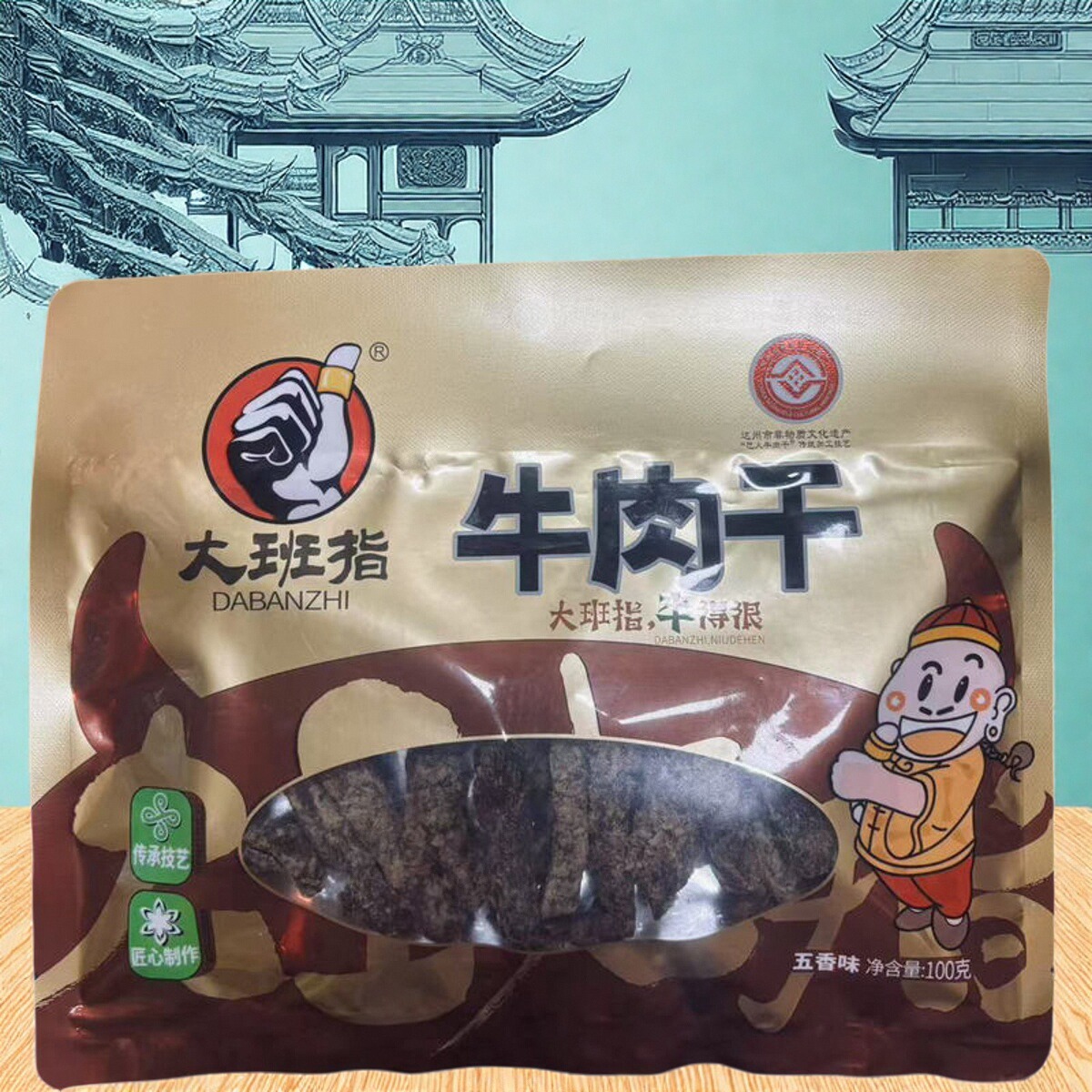 大班指牛肉干四川特产五香味牛肉干独立包装休闲零食小吃100g麻辣