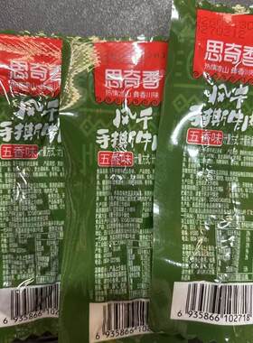 思奇香大凉山特产散装手撕牛肉