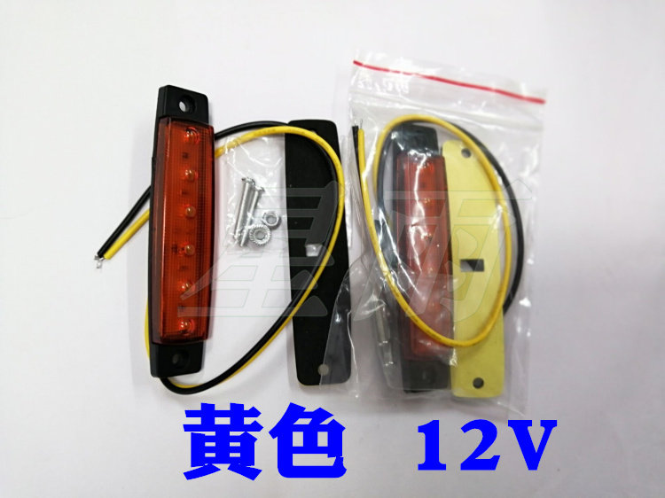 트럭 측면 조명 12VLED24V 초박형 및 매우 밝은 방수 허리 측면 조명 폭 조명 신호등 본체 조명 회전 조명