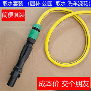 小区草坪取水阀钥匙杆6分取水杆4分软管园林取水阀洗车快速取水器