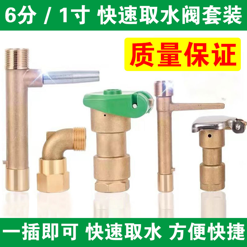 全铜浇水灌溉取水阀接头