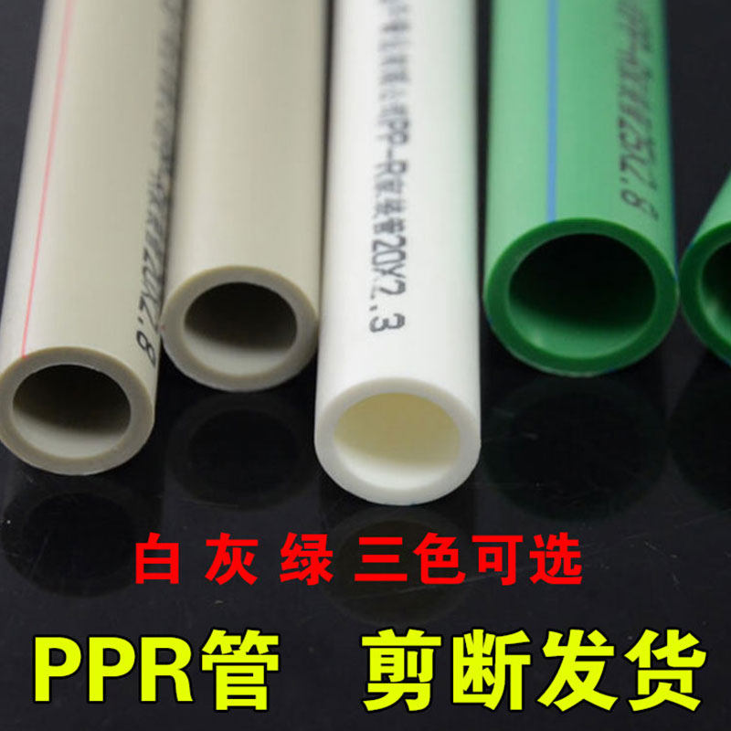 水管PPR管家用管道20 25 32 40 50 63 75 90ppr热水管子暖气管道