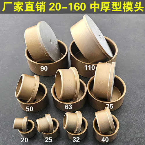 国产4分PPR中厚厂家直销热熔头子