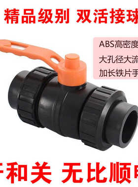 PE水管球阀双活接全塑阀门20 25 32 40 50 63 75 90 110水管开关