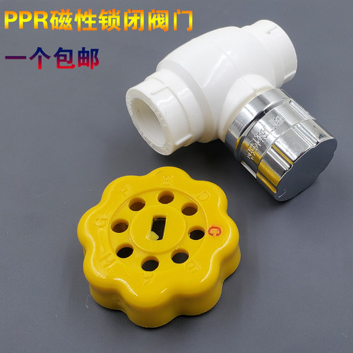精品PPR磁性锁闭阀20 25 32 40管子热熔阀门家用暖气磁性钥匙开关