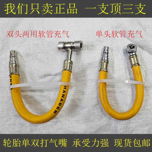 电动车T型双头两用打气嘴