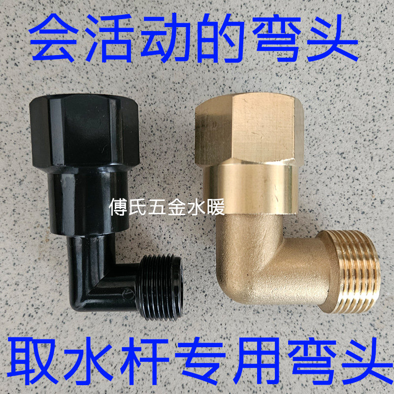 6分1寸活动弯头园林快速取水阀绿化取水地插小区草坪钥匙万向弯头